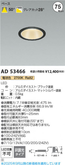 ���β��� Koizumi �������߾��� LED������饤�� AD53466