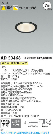 ���β��� Koizumi �������߾��� LED������饤�� AD53468