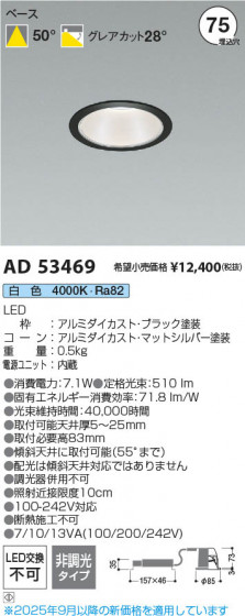 ���β��� Koizumi �������߾��� LED������饤�� AD53469