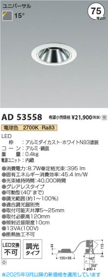 ���β��� Koizumi �������߾��� LED��˥С����������饤�� AD53558
