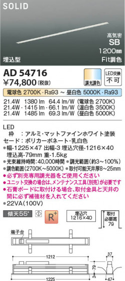 ���β��� Koizumi �������߾��� LED�ⵤ̩SB�١����饤�� AD54716