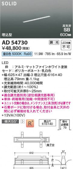 ���β��� Koizumi �������߾��� LED�ⵤ̩SB�١����饤�� AD54730