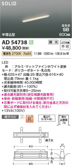 ���β��� Koizumi �������߾��� LED�ⵤ̩SB�١����饤�� AD54738