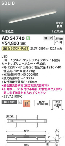 ���β��� Koizumi �������߾��� LED�ⵤ̩SB�١����饤�� AD54740