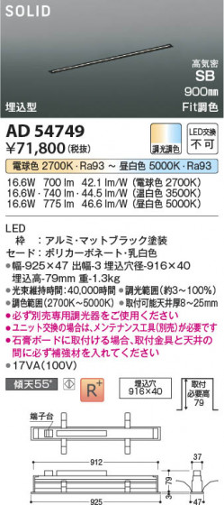 ���β��� Koizumi �������߾��� LED�ⵤ̩SB�١����饤�� AD54749