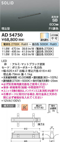 ���β��� Koizumi �������߾��� LED�ⵤ̩SB�١����饤�� AD54750