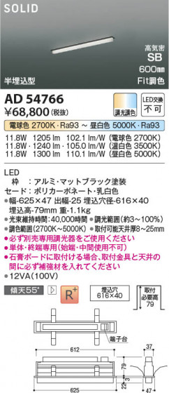 ���β��� Koizumi �������߾��� LED�ⵤ̩SB�١����饤�� AD54766