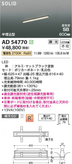 ���β��� Koizumi �������߾��� LED�ⵤ̩SB�١����饤�� AD54770
