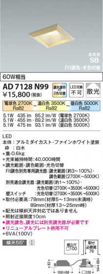 ���β��� Koizumi �������߾��� LED�ⵤ̩SB������饤�� AD7128N99