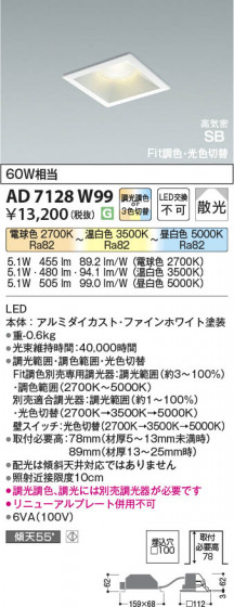���β��� Koizumi �������߾��� LED�ⵤ̩SB������饤�� AD7128W99