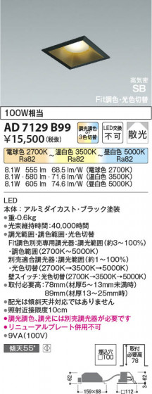���β��� Koizumi �������߾��� LED�ⵤ̩SB������饤�� AD7129B99