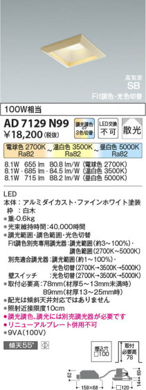 ���β��� Koizumi �������߾��� LED�ⵤ̩SB������饤�� AD7129N99