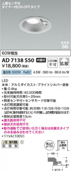 ���β��� Koizumi �������߾��� LED�ⵤ̩SB������饤�� AD7138S50