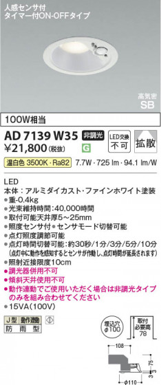 ���β��� Koizumi �������߾��� LED�ⵤ̩SB������饤�� AD7139W35