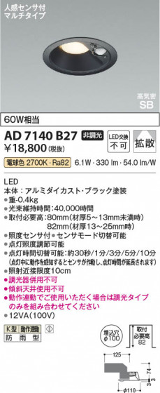 ���β��� Koizumi �������߾��� LED�ⵤ̩SB������饤�� AD7140B27