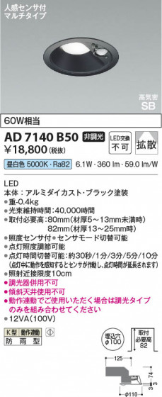 ���β��� Koizumi �������߾��� LED�ⵤ̩SB������饤�� AD7140B50
