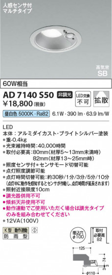 ���β��� Koizumi �������߾��� LED�ⵤ̩SB������饤�� AD7140S50