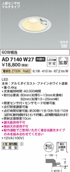 ���β��� Koizumi �������߾��� LED�ⵤ̩SB������饤�� AD7140W27