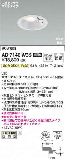 ���β��� Koizumi �������߾��� LED�ⵤ̩SB������饤�� AD7140W35