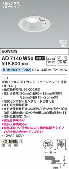 ���β��� Koizumi �������߾��� LED�ⵤ̩SB������饤�� AD7140W50