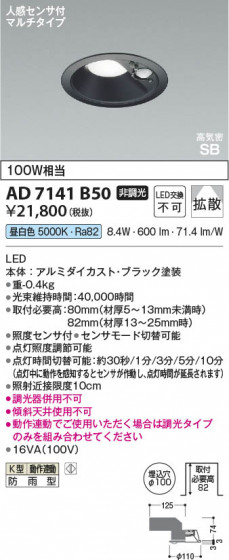 ���β��� Koizumi �������߾��� LED�ⵤ̩SB������饤�� AD7141B50