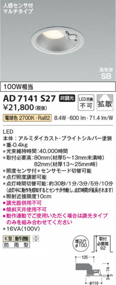 ���β��� Koizumi �������߾��� LED�ⵤ̩SB������饤�� AD7141S27