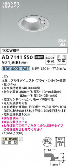 ���β��� Koizumi �������߾��� LED�ⵤ̩SB������饤�� AD7141S50