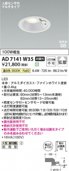 ���β��� Koizumi �������߾��� LED�ⵤ̩SB������饤�� AD7141W35