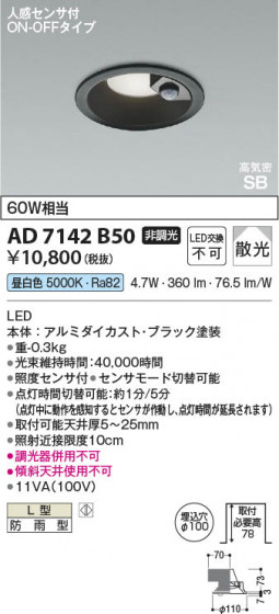 ���β��� Koizumi �������߾��� LED�ⵤ̩SB������饤�� AD7142B50