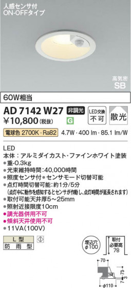 ���β��� Koizumi �������߾��� LED�ⵤ̩SB������饤�� AD7142W27
