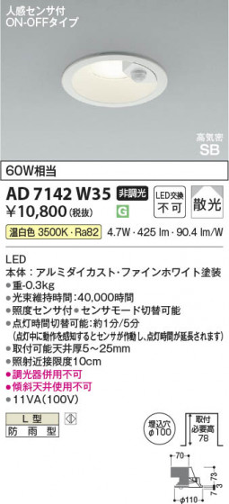 ���β��� Koizumi �������߾��� LED�ⵤ̩SB������饤�� AD7142W35