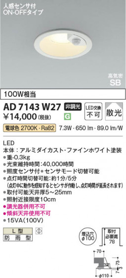 ���β��� Koizumi �������߾��� LED�ⵤ̩SB������饤�� AD7143W27