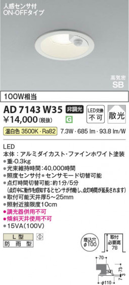 ���β��� Koizumi �������߾��� LED�ⵤ̩SB������饤�� AD7143W35