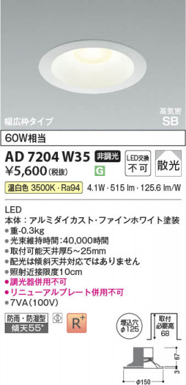 ���β��� Koizumi �������߾��� LED�ⵤ̩SB������饤�� AD7204W35