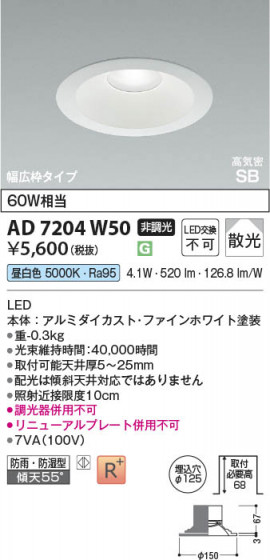 ���β��� Koizumi �������߾��� LED�ⵤ̩SB������饤�� AD7204W50