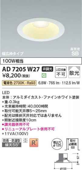 ���β��� Koizumi �������߾��� LED�ⵤ̩SB������饤�� AD7205W27