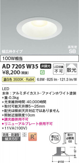 ���β��� Koizumi �������߾��� LED�ⵤ̩SB������饤�� AD7205W35