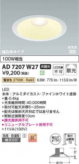���β��� Koizumi �������߾��� LED�ⵤ̩SB������饤�� AD7207W27