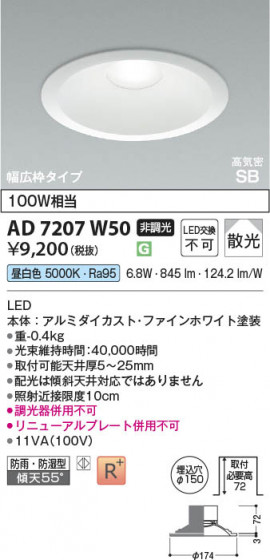���β��� Koizumi �������߾��� LED�ⵤ̩SB������饤�� AD7207W50