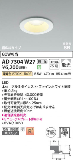 ���β��� Koizumi �������߾��� LED�ⵤ̩SB������饤�� AD7304W27