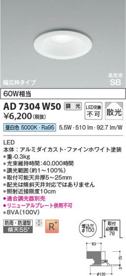 ���β��� Koizumi �������߾��� LED�ⵤ̩SB������饤�� AD7304W50