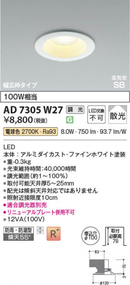 ���β��� Koizumi �������߾��� LED�ⵤ̩SB������饤�� AD7305W27