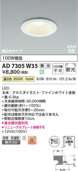���β��� Koizumi �������߾��� LED�ⵤ̩SB������饤�� AD7305W35