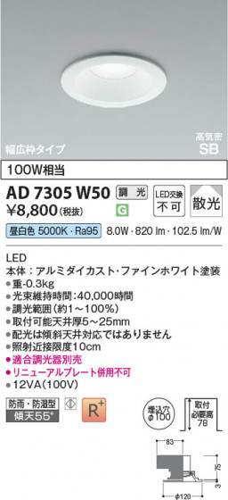 ���β��� Koizumi �������߾��� LED�ⵤ̩SB������饤�� AD7305W50