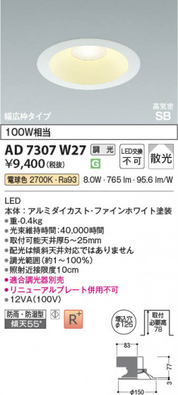 ���β��� Koizumi �������߾��� LED�ⵤ̩SB������饤�� AD7307W27