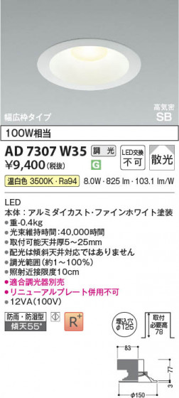 ���β��� Koizumi �������߾��� LED�ⵤ̩SB������饤�� AD7307W35