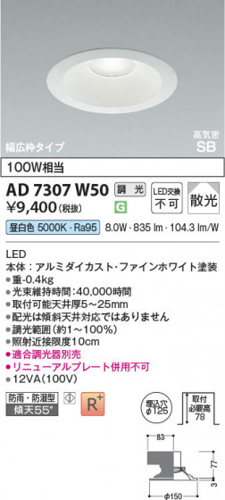 ���β��� Koizumi �������߾��� LED�ⵤ̩SB������饤�� AD7307W50