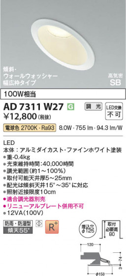 ���β��� Koizumi �������߾��� LED�ⵤ̩SB������饤�� AD7311W27