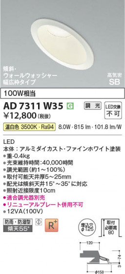 β Koizumi ߾ LEDⵤ̩SB饤 AD7311W35
