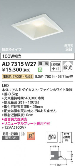 ���β��� Koizumi �������߾��� LED�ⵤ̩SB������饤�� AD7315W27